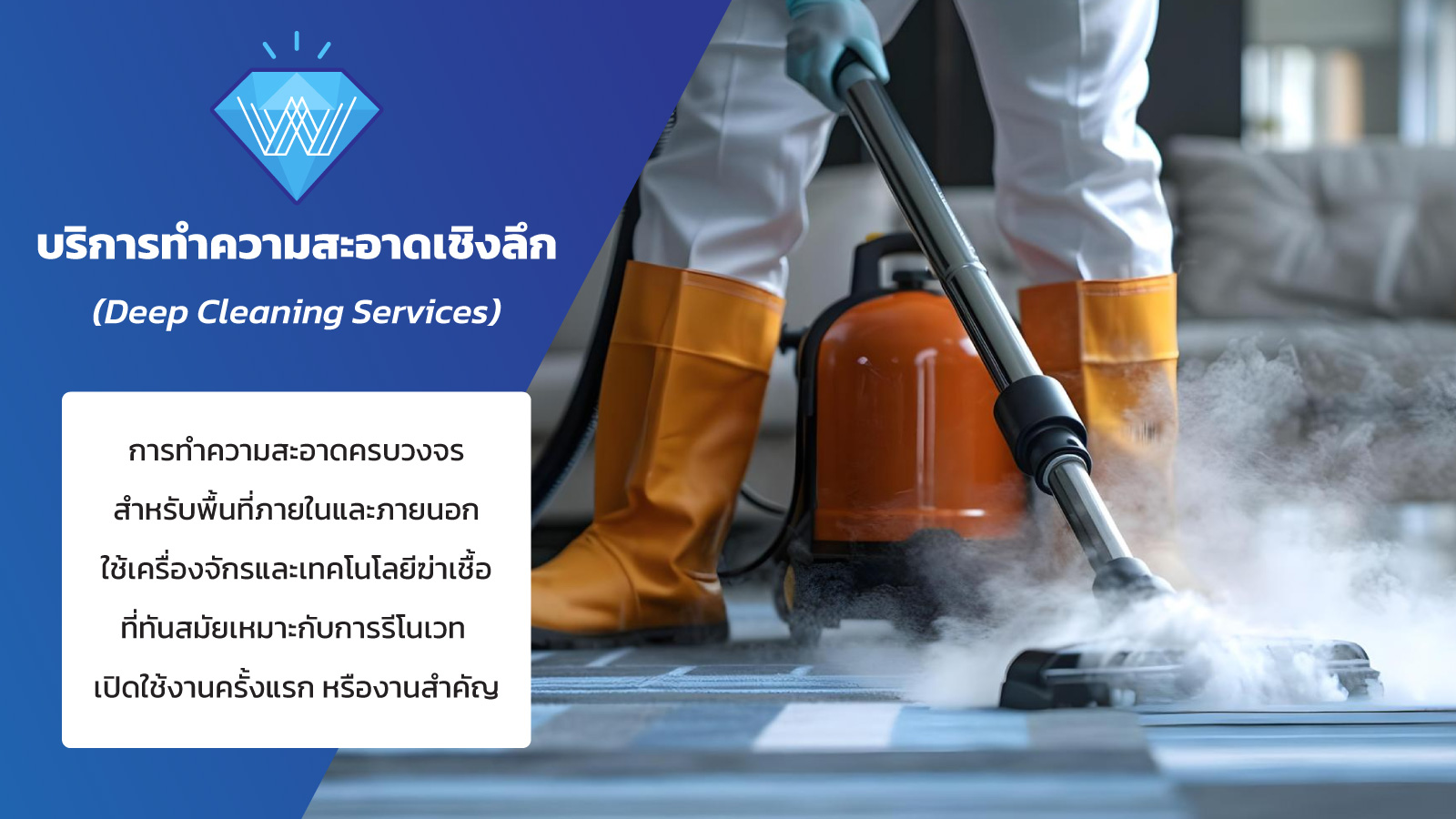 (Deep-Cleaning-Services1)